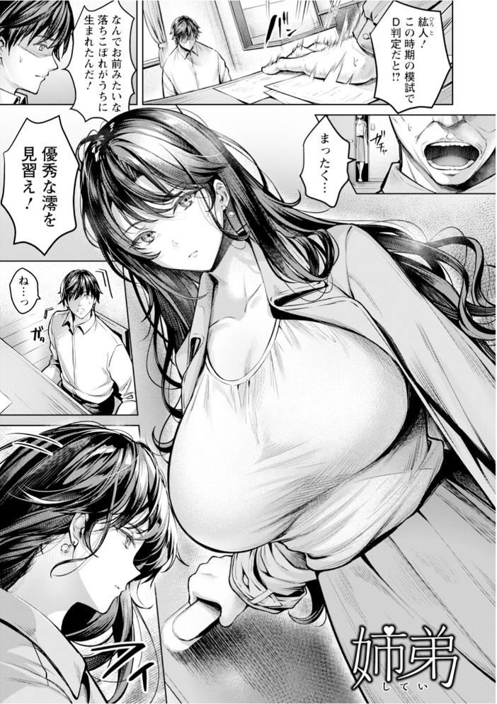 【エロ漫画】 神乳SEVEN vol.73 サンプル画像