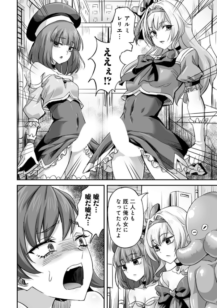 【エロ漫画】巨乳美少女たちと彼女の友達が初めての夜にフェラと騎乗位で中出しを試す物語！！ サンプル画像