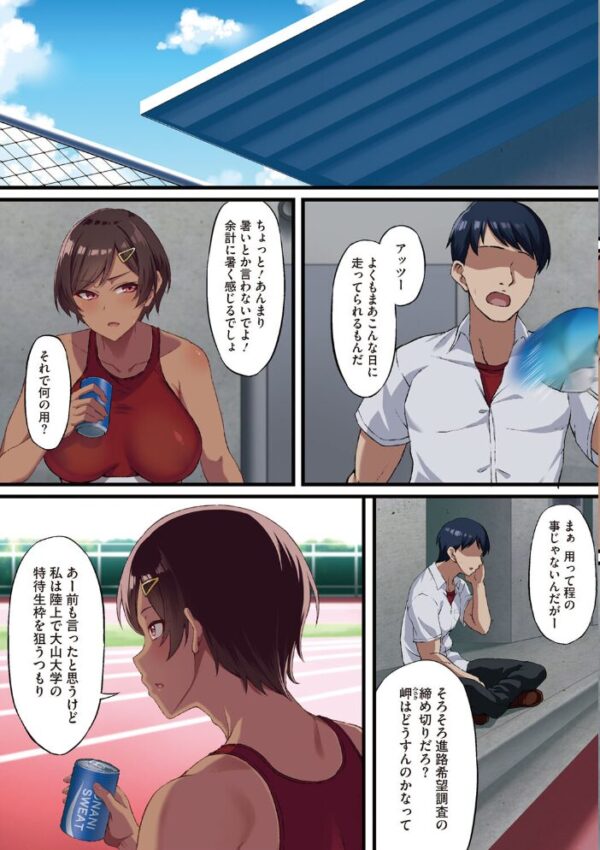【エロ漫画】彼女たちの巨乳が崩す誓いと友情の夜、寝取られの背徳に堕ちる瞬間を味わうw サンプル画像