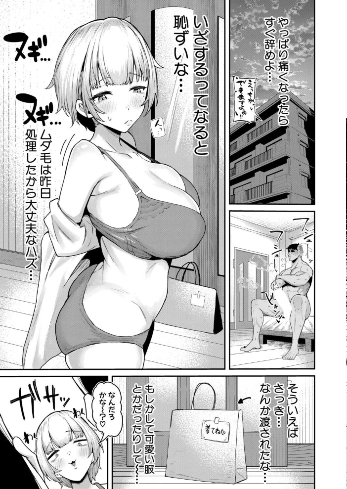【エロ漫画】人妻と後輩の密会で中出しとパイズリを求められる夜、抑えきれない色気に屈する美人妻ｗ サンプル画像