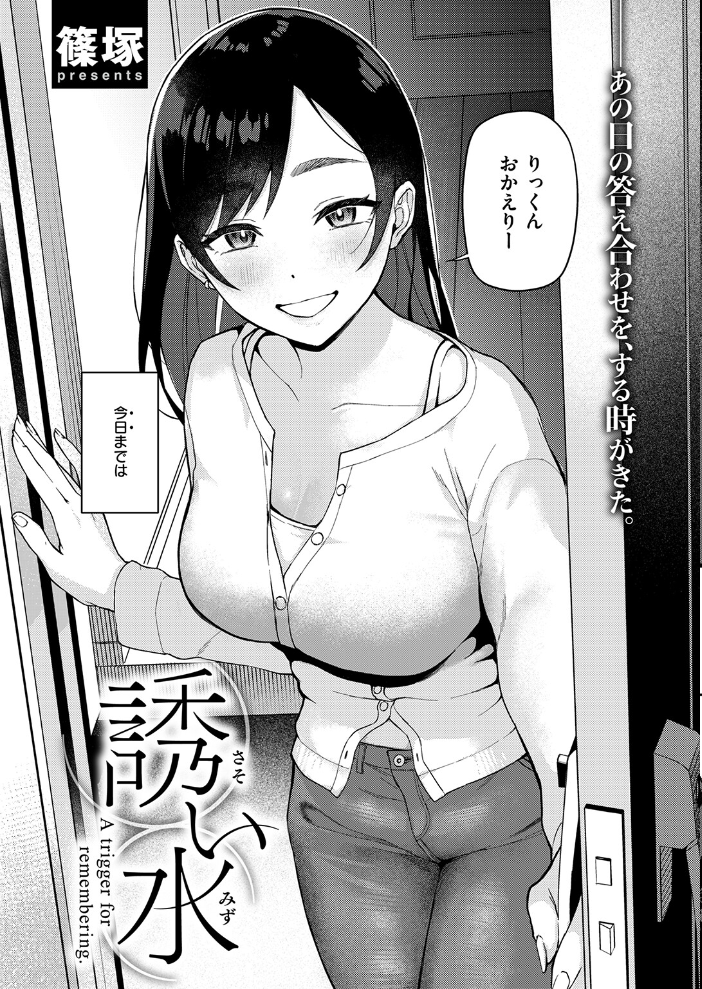 【エロ漫画】従姉妹と過ごす夜、巨乳のお姉さんと中出しパイズリに挑む罠のような誘惑w サンプル画像