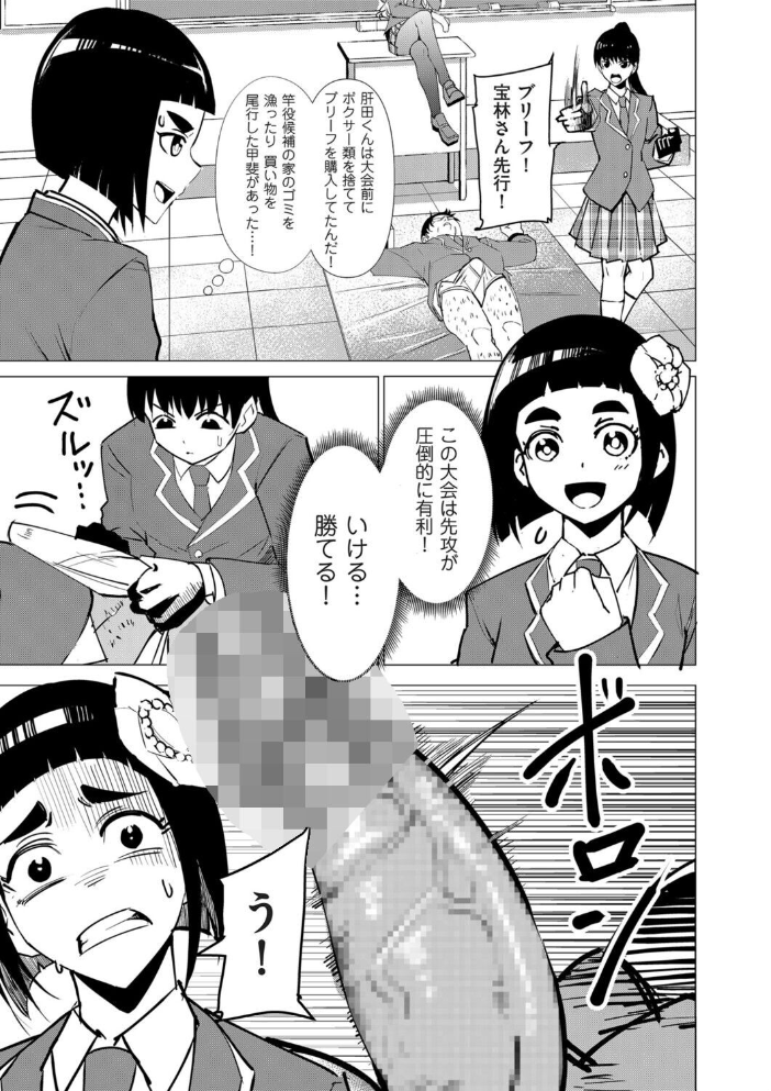 【エロ漫画】女子校生たちが制服姿で騎乗位を披露する中出しプレイ、彼女たちの美乳が火を噴く美少女学園の秘密イベント サンプル画像