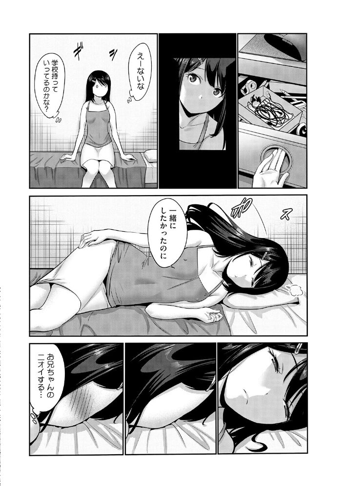 【エロ漫画】 LQ Vol.070 サンプル画像
