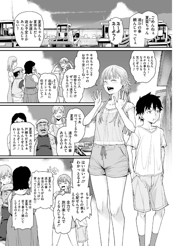 【エロ漫画】 コアコレ 【こんな田舎じゃヤるしかないね】 サンプル画像