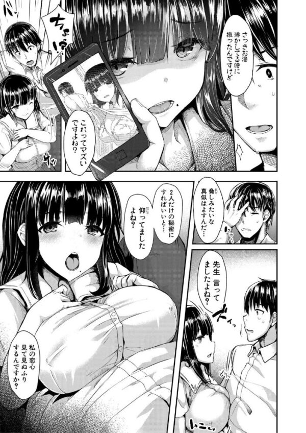 【エロ漫画】年下の熱い欲望に耐えられず、巨乳の彼女と初めての中出しハーレム誕生！ w サンプル画像