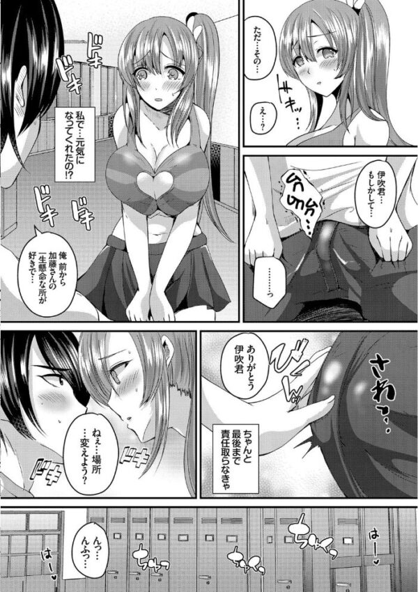 【エロ漫画】純愛メモリーの巨乳と密着する中出しイチャラブな記憶の再会w サンプル画像