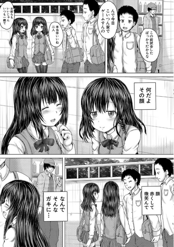 【エロ漫画】美少女と出会い、彼女を寝取られさせる背徳の夜に堕ちる話!! サンプル画像