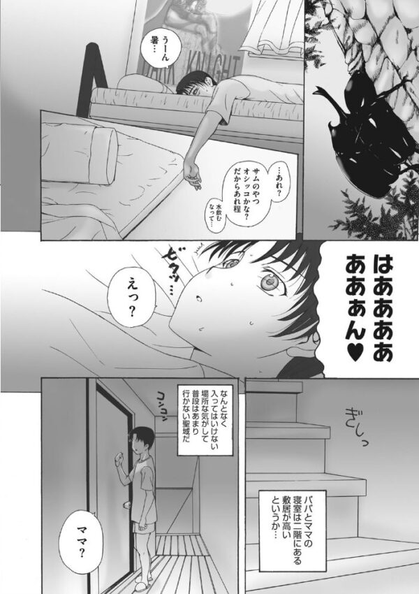 【エロ漫画】寝取られ人妻の巨乳に奪われる夜…密会の背徳と中出しパイズリの刻印ｗ サンプル画像