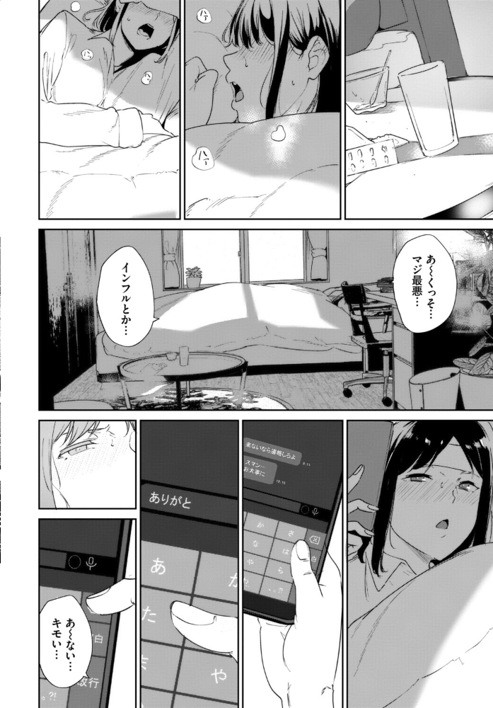 【エロ漫画】制服ギャルたちの巨乳を堪能する中出しと騎乗位の濃密ラブHw サンプル画像