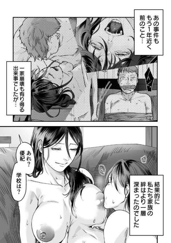 【エロ漫画】寝取られの人妻と巨乳美乳が挑む中出しフェラ、羞恥と背徳の夜の密会w サンプル画像