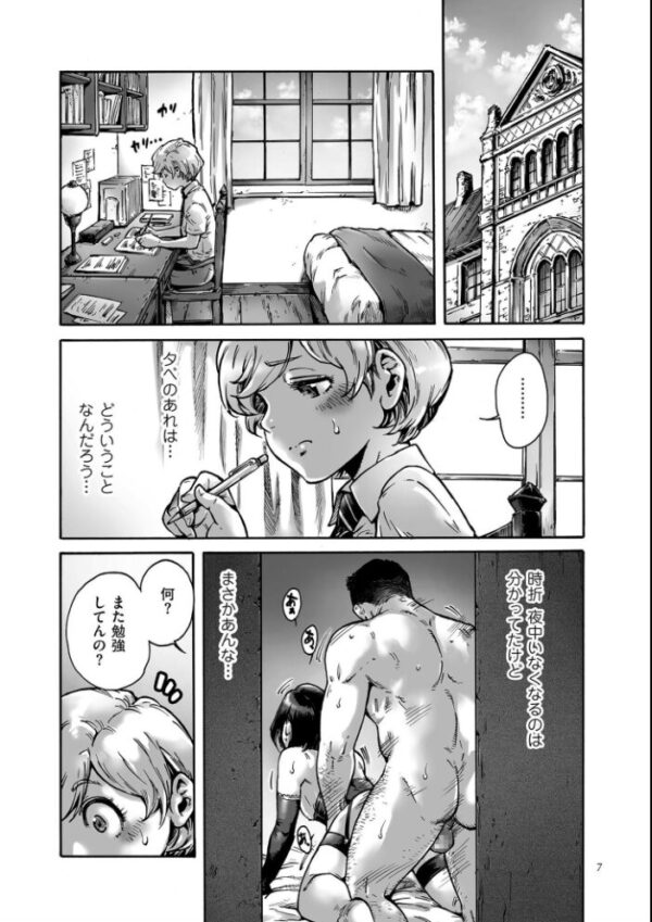 【エロ漫画】女装男の娘の執事が従順に従えと迫り中出しまで求める夜の奉仕ｗ サンプル画像