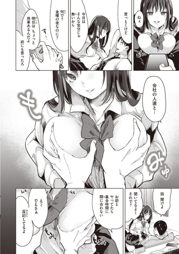 【エロ漫画】先輩OLの後輩と密かな恋とフェラで深まる夜の手扱い♡をじっくり楽しむ サンプル画像