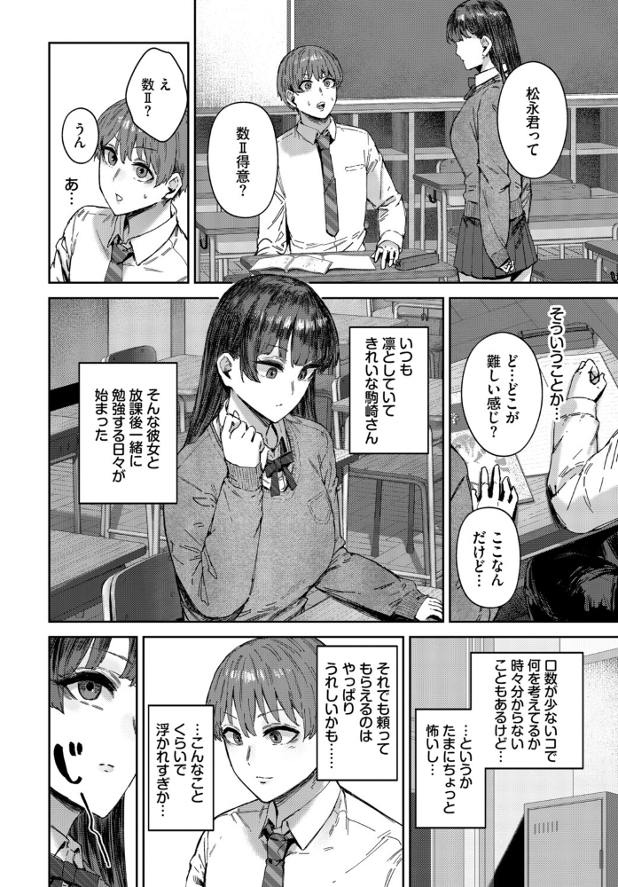 【エロ漫画】美乳系女子大生と彼氏の手コキで感じる中出しラブ:巨乳が語るオナニー日常w サンプル画像