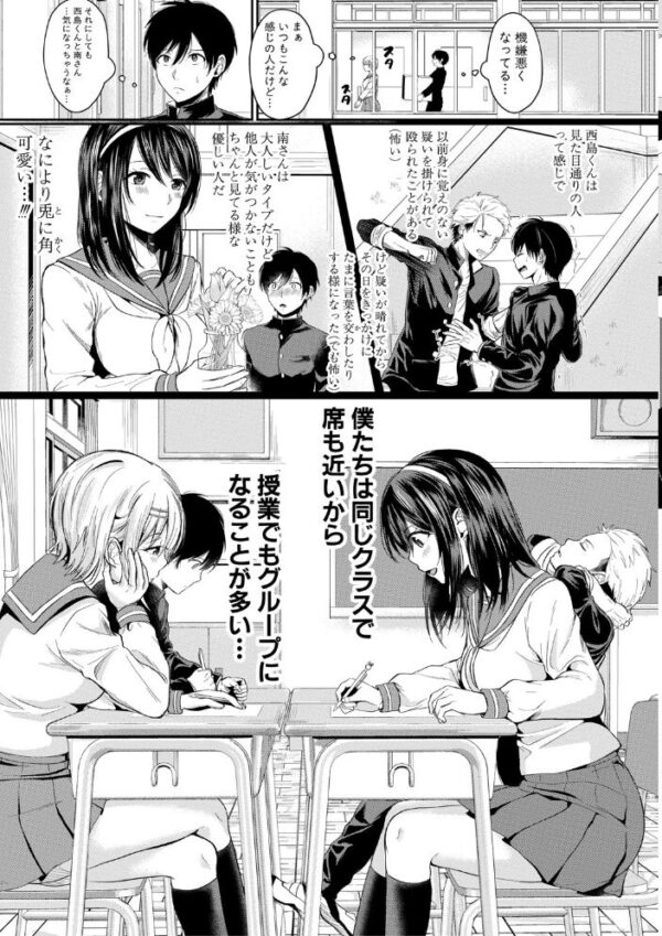 【エロ漫画】巨乳女子の中出しフェラと手コキで押し倒す学園の危険な夜に待つ密かな騎乗位の快感! サンプル画像