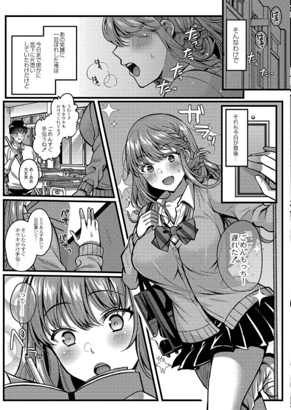 【エロ漫画】女子校生と巨乳の彼女が欲望のままに交わる騎乗位と中出しを巡る激しい夜のはじまり！ｗ サンプル画像