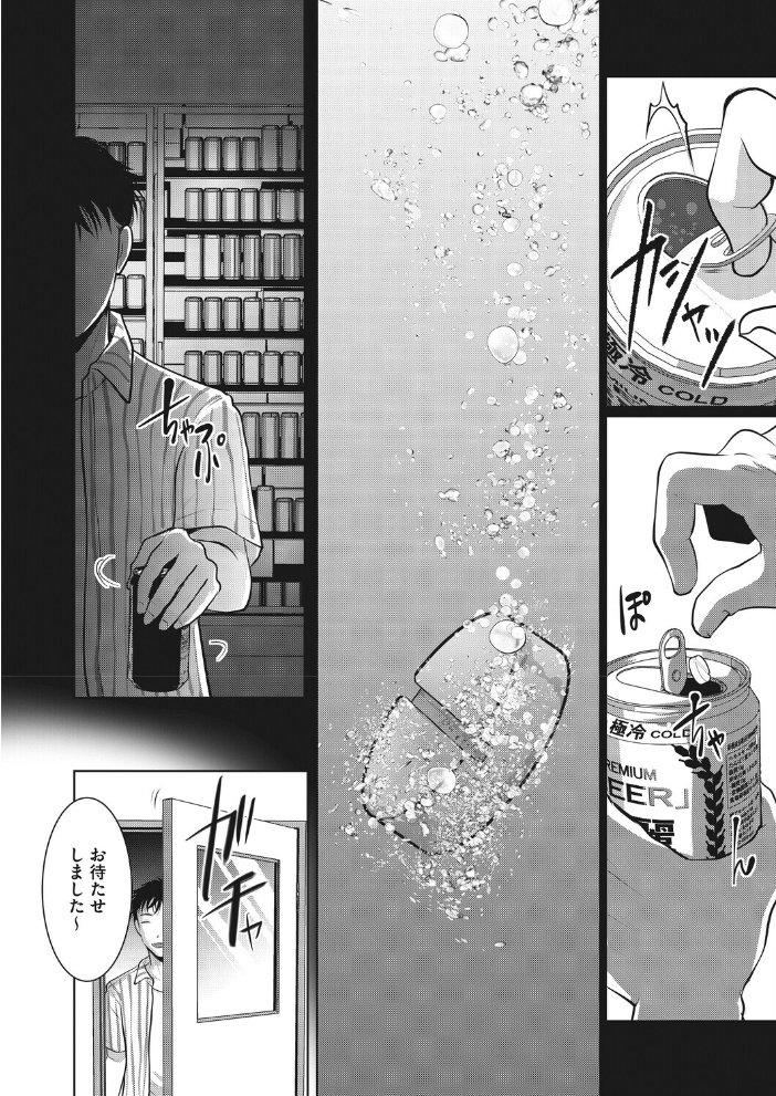 【エロ漫画】人妻の同僚と密かな愚痴と癒しを重ねて、中出しまで至る夜の職場セッションの実感ｗ サンプル画像