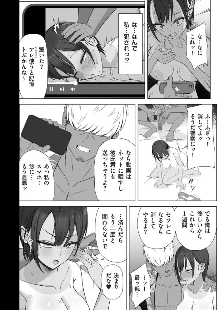 【エロ漫画】制服美少女が海の家で従業員に罠にはめられ、中出しを受けて崩れる夜の奔放な彼女の姿! サンプル画像