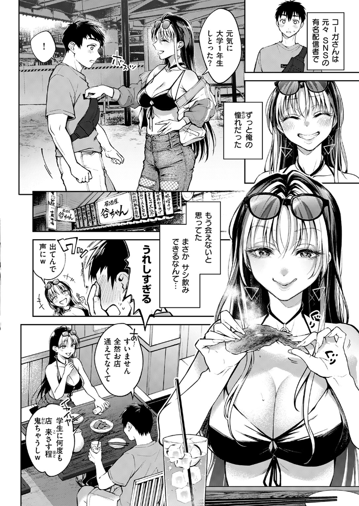【エロ漫画】巨乳デリヘル嬢と密室で中出しフェラとパイズリをする夜の猜疑w サンプル画像