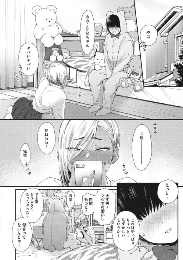 【エロ漫画】黒ギャルな彼女たちと過ごす日焼け肌の誘惑と甘い夜の関係性w サンプル画像