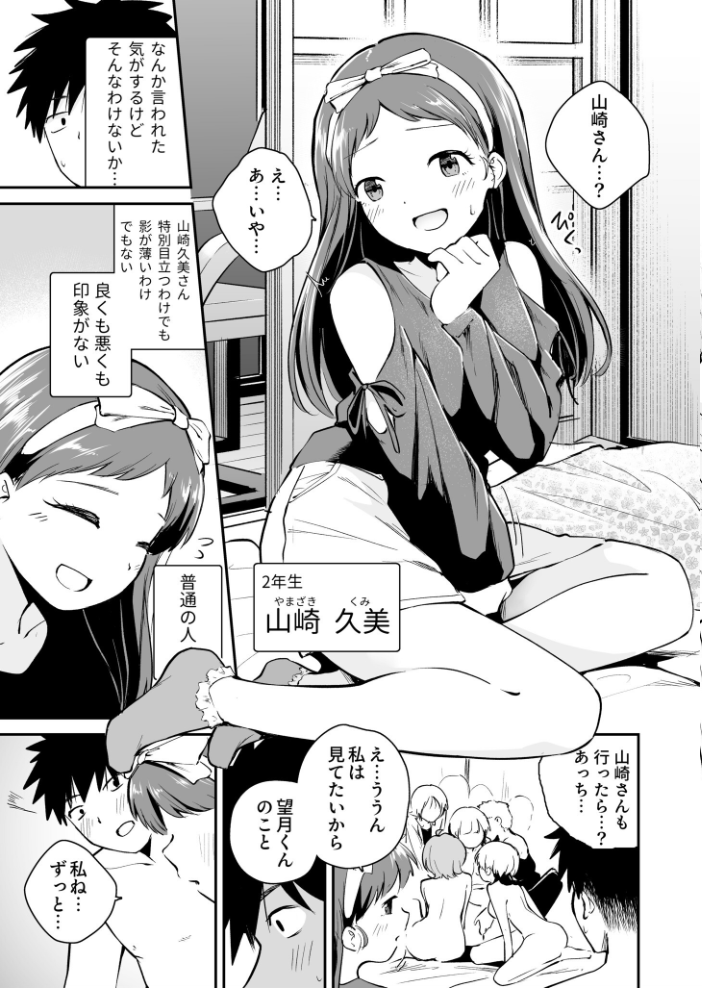 【エロ漫画】巨乳美少女たちとハーレム乱交の中出し騎乗位を楽しむ夜の部屋【作者名ｗ サンプル画像