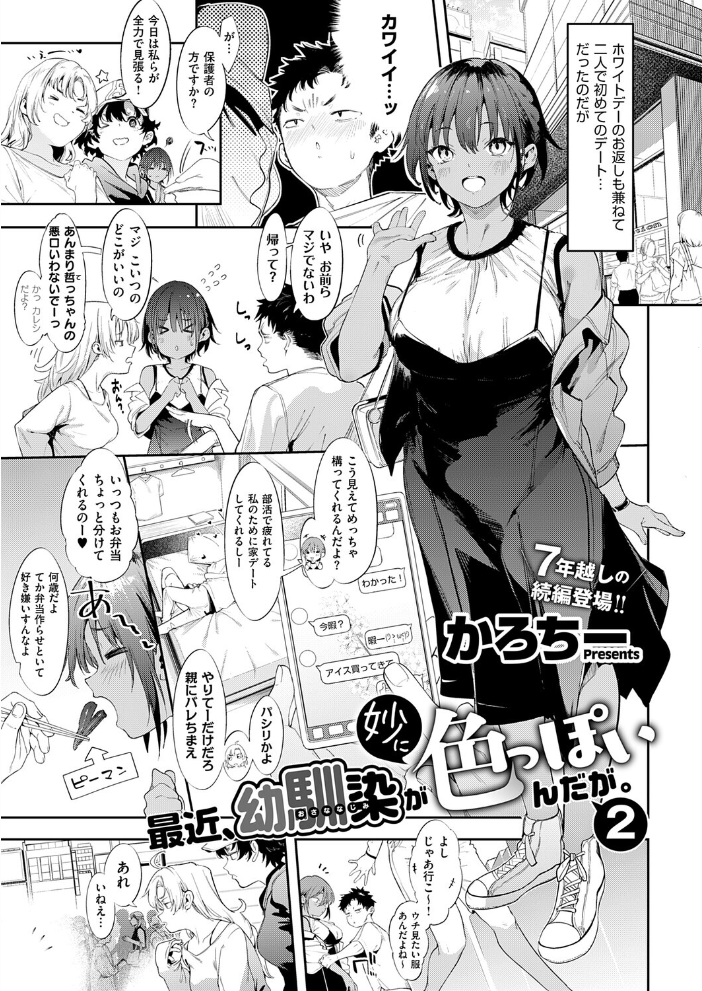 【エロ漫画】 COMIC E×E 73【FANZA限定特典付き】 サンプル画像
