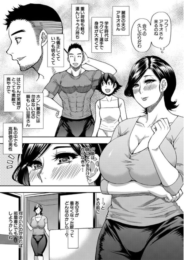 【エロ漫画】人妻熟女の濃密フェラとパイズリで巨乳を堪能する背徳な夜の密会！！ サンプル画像