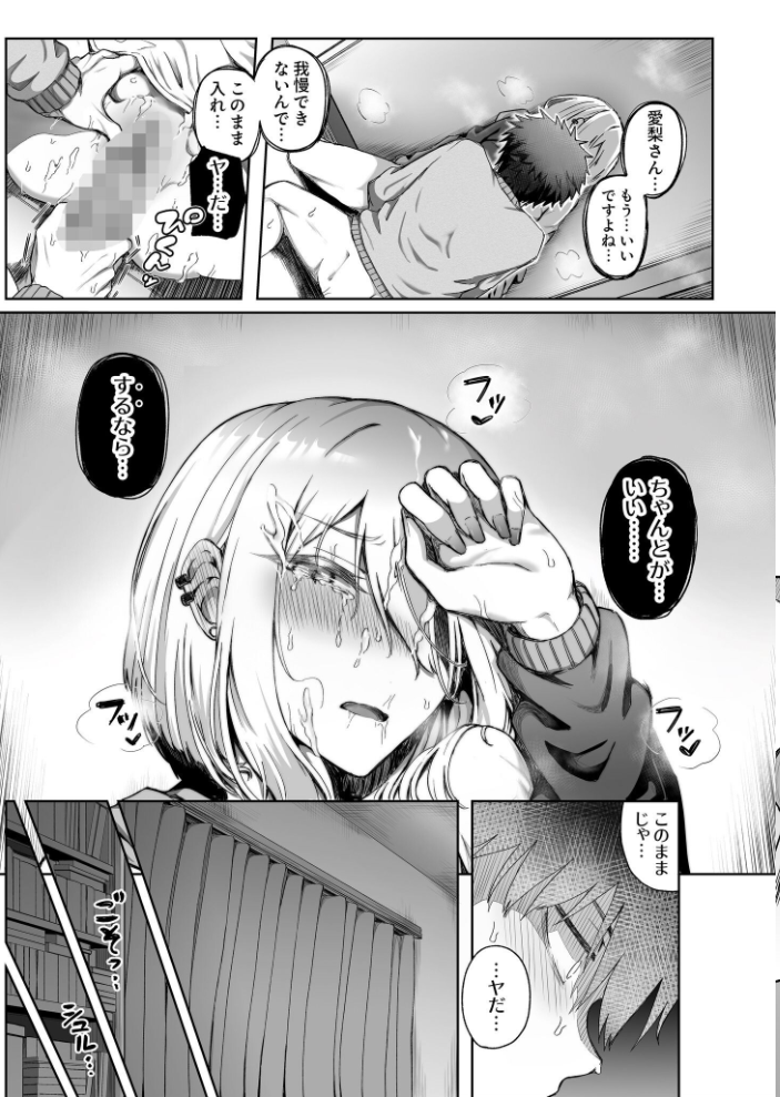 【エロ漫画】美乳ギャルと中出しフェラで盛り上がる騎乗位ハーレム性行、彼女たちの秘密の夜w サンプル画像