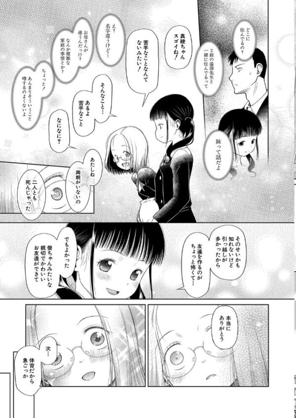 【エロ漫画】巨乳OLの性処理課で彼女と私が中出しフェラと騎乗位を繰り返す秘密のオフィス サンプル画像