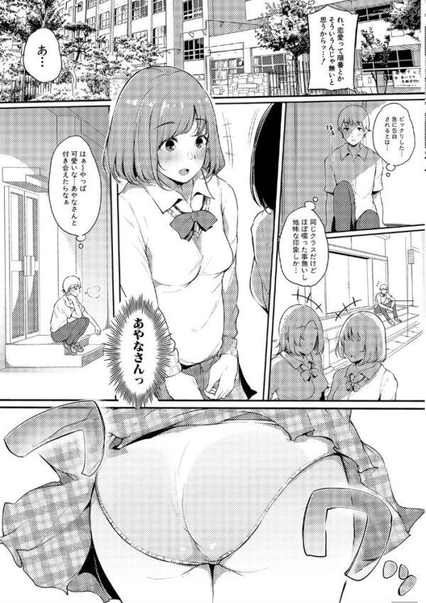 【エロ漫画】人妻の姉と過ごす夜、密室でフェラと中出しを重ねるメイドの誘惑に溺れる日！！ サンプル画像