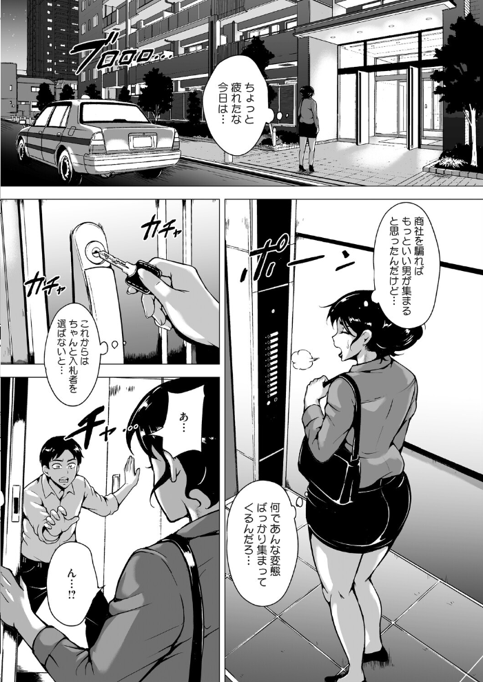【エロ漫画】寝取られた人妻が巨乳を武器に自分を大切にしてくれる相手と密会する背徳セックスｗ サンプル画像