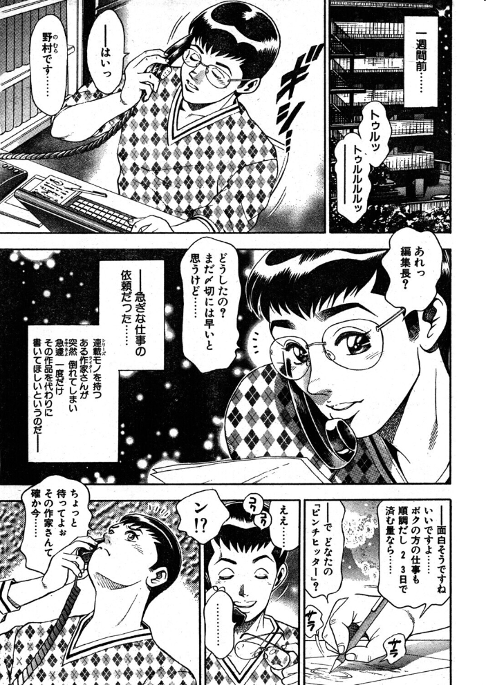 【エロ漫画】 COMICペンギンクラブ1995年9月号 サンプル画像