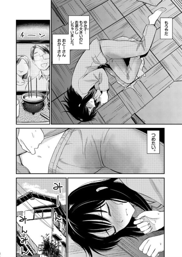 【エロ漫画】寝取られギャルの巨乳メイドが中出しを狙う露出と羞恥の手コキセックス!w サンプル画像
