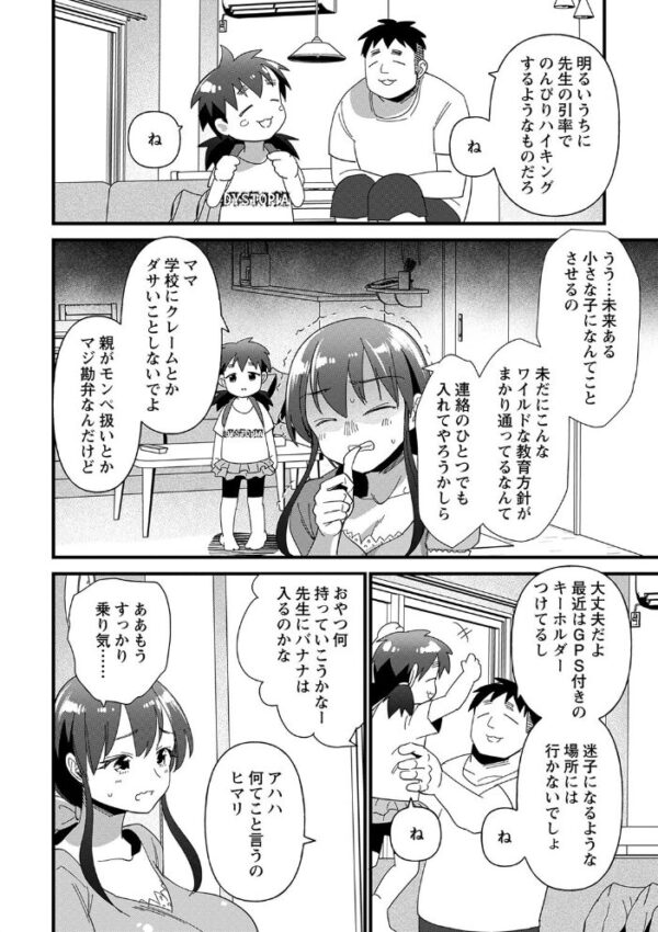 【エロ漫画】巨乳の人妻が中出しとフェラで翻弄する露出と拘束の乱交ハーレムw サンプル画像