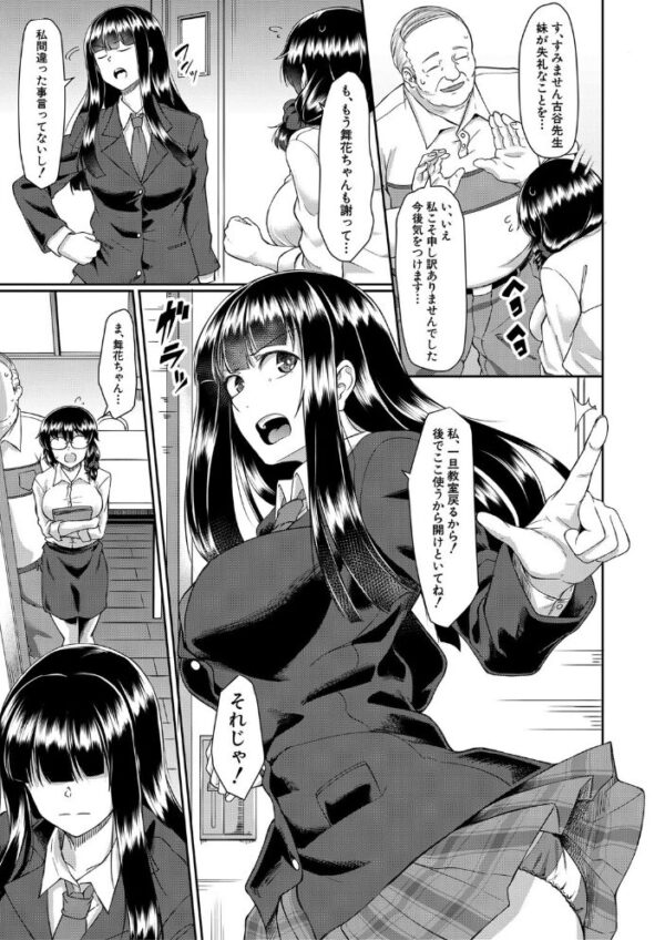 【エロ漫画】女教師と生徒が迫る禁断の授業…中出しに至る逼迫セックスの夜w サンプル画像