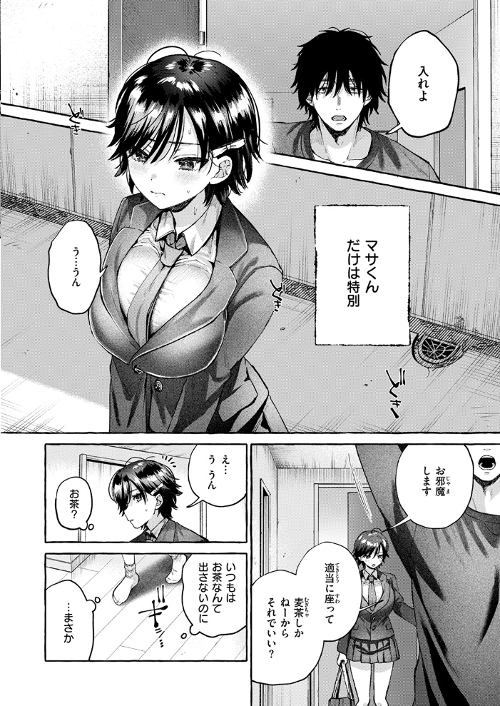 【エロ漫画】巨乳女子校生と野外で露出フェラと中出しをする夜の我慢大会w サンプル画像