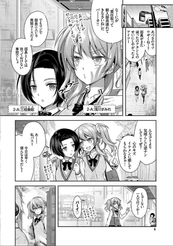 【エロ漫画】巨乳ギャル姉と妹がハーレムで絡む中出しと騎乗位 手コキも絡む快感セックス！ｗ サンプル画像