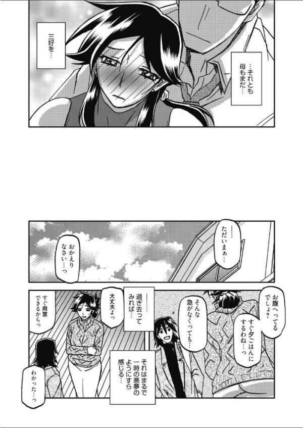 【エロ漫画】寝取られ人妻の巨乳が天蓋に浮かぶ夜、密会で奪われる堕ちる関係を描く！ サンプル画像