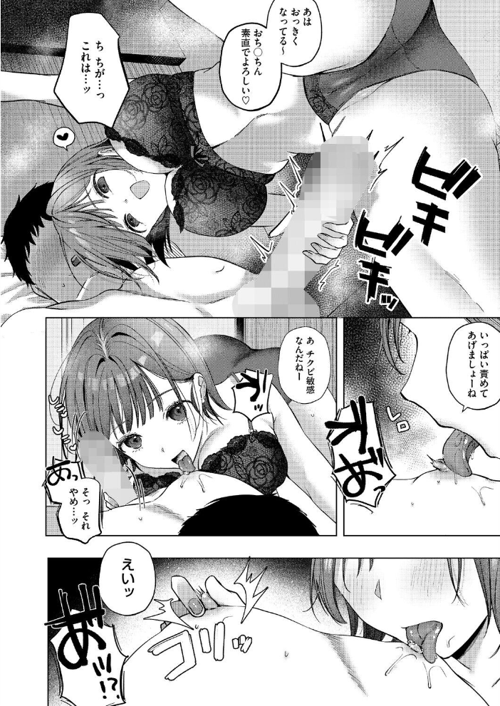 【エロ漫画】OLの巨乳OLが酒の勢いで記憶をなくし、部屋で囚われたまま彼女の本性が爆発する夜の責め合いｗ サンプル画像