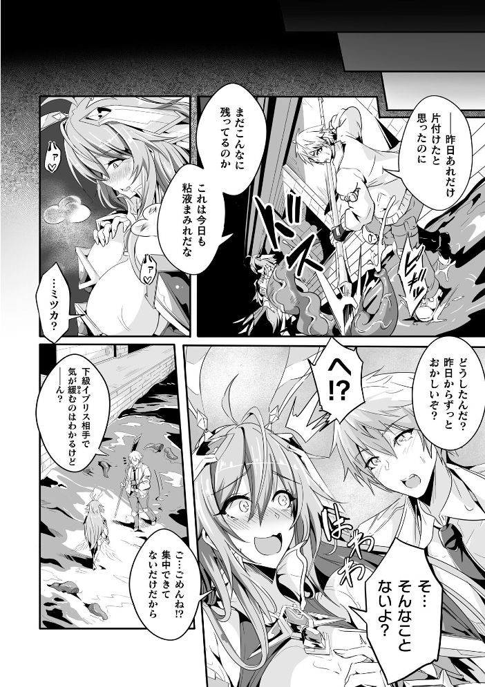 【エロ漫画】妖艶な巨乳戦士がユウトと共闘し中出し潮吹きに溺れる夜の地下拠点!! サンプル画像