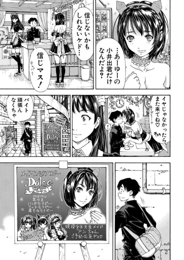 【エロ漫画】アナルとメイドの美少女が職場で密かに交わす中出しと騎乗位の濃密な夜ｗ サンプル画像
