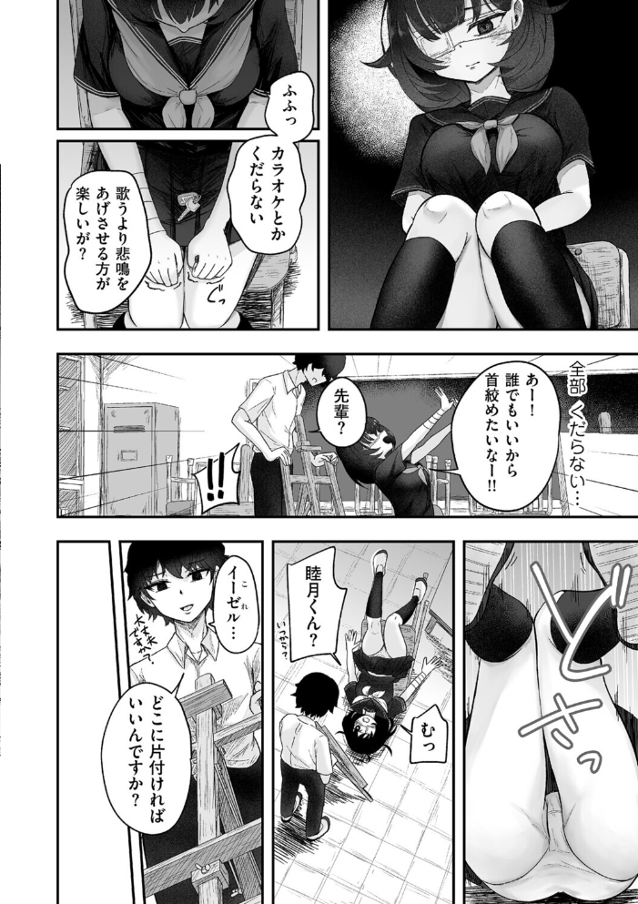 【エロ漫画】自称サイコパスの壊し方の後輩と秘密の潮吹きフェラ騎乗位で中出しを試す夜! サンプル画像
