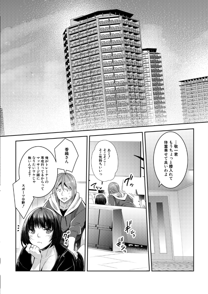 【エロ漫画】制服美少女と露出デートで始まる中出し騎乗位の密やかな夜を堪能する話 サンプル画像