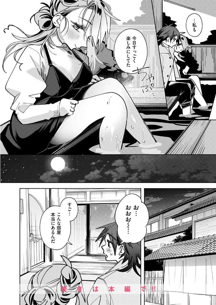 【エロ漫画】同僚OLの巨乳カップル、温泉旅館で隠れて愛撫とフェラを楽しむ夜#9ｗ サンプル画像