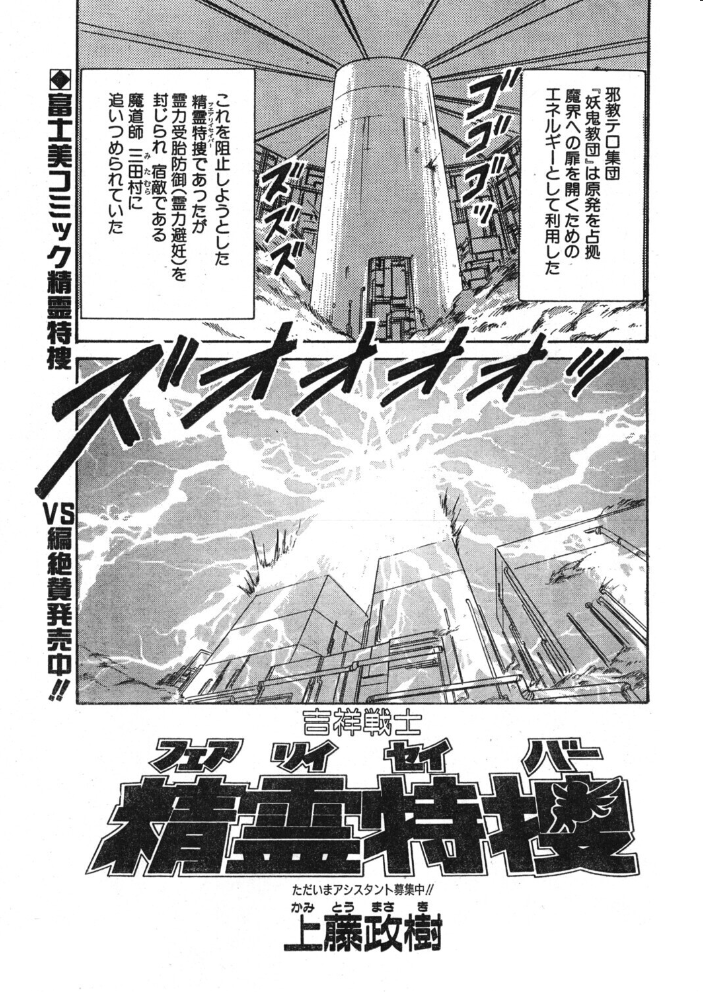 【エロ漫画】 COMICペンギンクラブ1995年6月号 サンプル画像