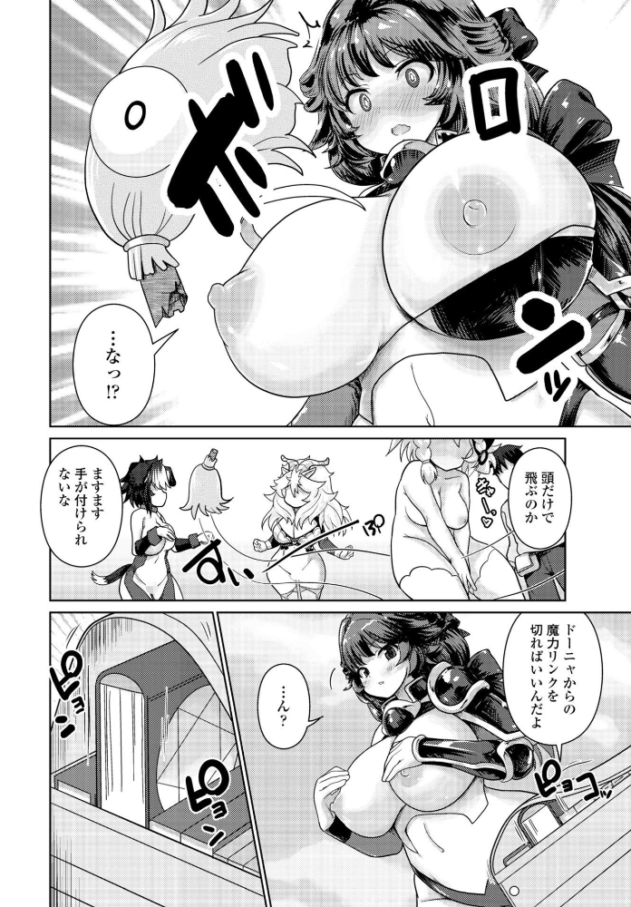 【エロ漫画】ハーレムの中で、魔法少女と触手が導く禁断の快楽—エキドナの魔女 をめぐる旅との夜を描くw サンプル画像