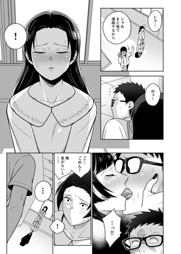 【エロ漫画】香坂美織と再会した夜に彼女の巨乳を見つめ騎乗位で手コキとフェラを重ねる展開w サンプル画像