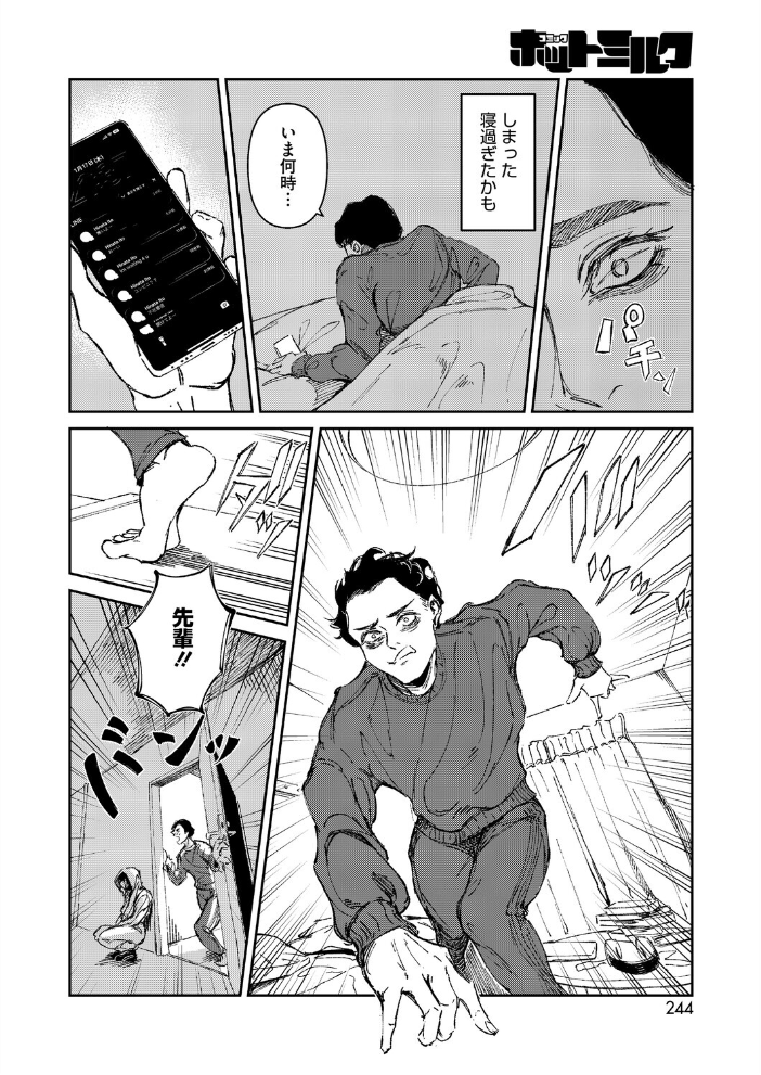 【エロ漫画】先輩と後輩が眠る夜に惹かれ合う、巨乳の彼女に誘われるほっこりラブHw サンプル画像
