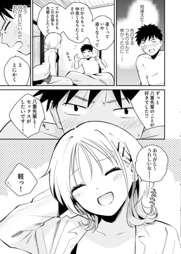 【エロ漫画】ハーレムの巨乳美少女たちと中出し騎乗位で満たす濃密夜の乱交プレイ! サンプル画像