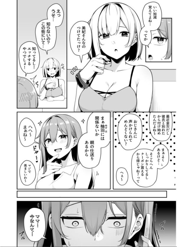 【エロ漫画】姉と私の巨乳フェラで中出し…手コキとパイズリを愛欲の騎乗位で楽しむ夜の新常識ｗ サンプル画像