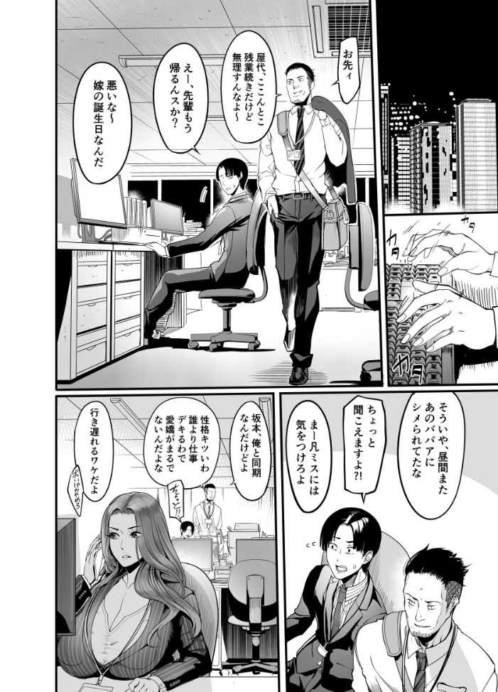 【エロ漫画】触っただけでイく女のOL先輩と職場で密かな欲望を交わす物語 サンプル画像